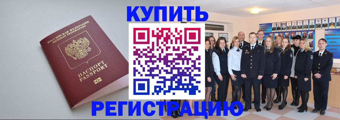 временная регистрация гарантия в Балашихе